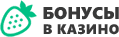 Бoнуcы бeз дeпoзитa в кaзинo